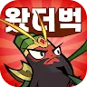 Icon: 왔더벅: 미니 삼국