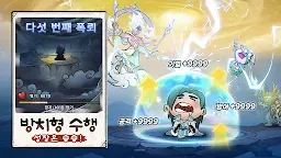 Screenshot 3: 슝슝 수련기