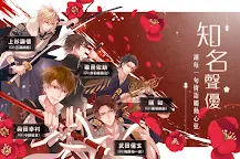 Screenshot 19: Ikemen Sengoku | Traditional Chinese