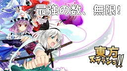 Screenshot 7: Touhou Slash