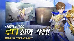 Screenshot 4: Seven Knights | Korean