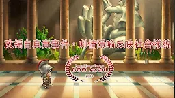 Screenshot 5: 螢幕判官