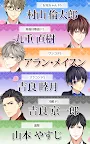 Screenshot 21: 戀上抖S～套房中的秘密支配～