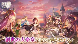 Screenshot 21: 純白和弦 | 日版