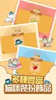 Screenshot 25: 貓咪時刻 CAT TIME - 療愈養貓，方塊消除休閒遊戲