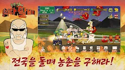 Screenshot 24: 奔跑吧爺爺：鄉村RPG