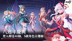 Screenshot 23: Honkai Impact 3rd | Chino Tradicional