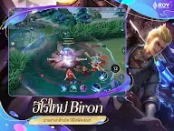 Screenshot 19: Arena of Valor ｜Thaïlandais