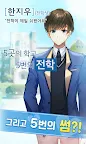 Screenshot 3: Love Diary of The Transfer Student | Korean