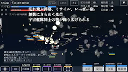 Screenshot 2: 宇宙戦艦物語RPG
