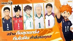Screenshot 1: HAIKYU!! FLY HIGH
