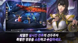 Screenshot 4: 창세기전: 안타리아의 전쟁 | 글로벌