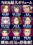 Screenshot 11: 人狼ADV レイジングループ