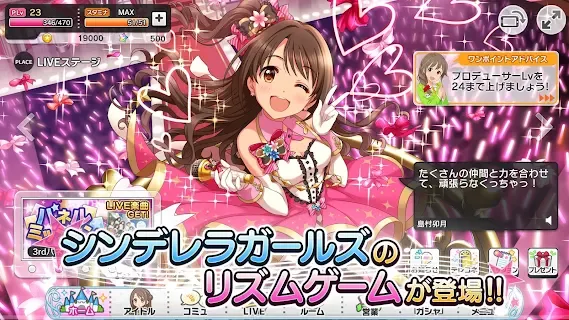 アイドルマスターシンデレラガールズ ゲーム アイドルマスター シンデレラガールズ スターライトステージ - Apps on