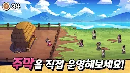 Screenshot 16: 주모 키우기! - 조선시대 방치형 클리커