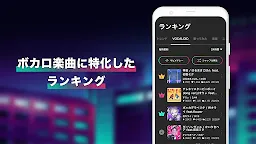 Screenshot 4: NicoBox: free Niconico Douga music player