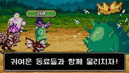 Screenshot 18: 젤리곰 던전 키우기