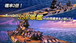 Screenshot 4: 無敵の艦隊