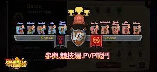 Screenshot 5: 傳奇將軍: 軍神榮耀