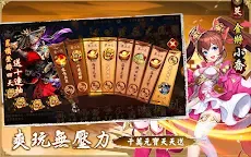 Screenshot 11: 少年猛將傳