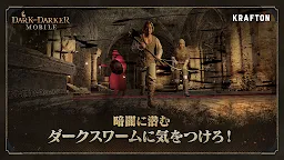 Screenshot 15: ダークアンドダーカーモバイル
