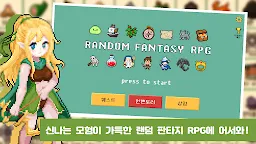 Screenshot 7: 랜덤 판타지 RPG