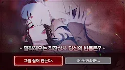 Screenshot 1: 블러드 키스 : 뱀파이어 로맨스 | 글로벌버전