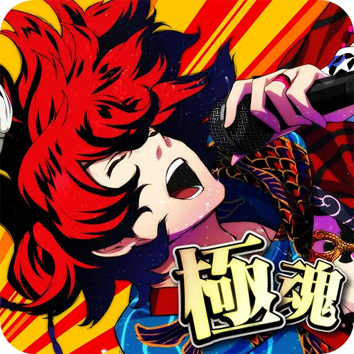 Bakumatsu Rock ULTIMATE SOUL
