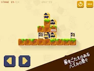 Screenshot 20: 肩車冒險