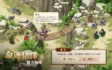 Screenshot 16: 三國幻想戰記 | 繁中版