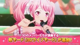 Screenshot 2: BanG Dream! Girls Band Party! | Japanese