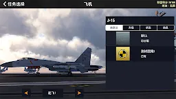 Screenshot 8: 空战联盟