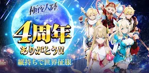 Screenshot 19: 極夜大陸：流星的彼方