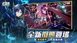 Screenshot 2: TOWER OF FANTASY | Traditional Chinese