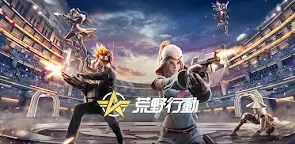 Screenshot 19: 荒野行動 | 國際版