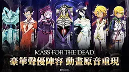 Screenshot 2: OVERLORD: MASS FOR THE DEAD | Traditional Chinese