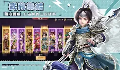 Screenshot 11: 我當主公超勇的