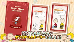 Screenshot 10: SNOOPY Mogu-Mogu Restaurant