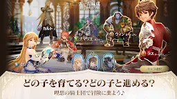 Screenshot 21: Gran Saga：格蘭騎士團 | 日版