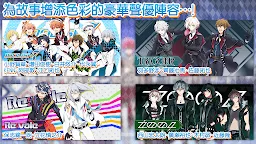 Screenshot 5: IDOLiSH7-偶像星願- | 繁中版