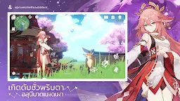 Screenshot 5: Genshin Impact