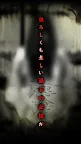Screenshot 5: 咒巢 -校園鬼故事-