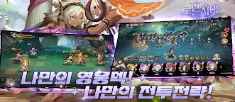 Screenshot 15: 로렌시아