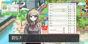 Screenshot 2: 幸福槍彈辯駁 S 超高中級的南國擲骰合宿