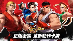 Screenshot 7: 快打旋風：對決 | 東南亞版