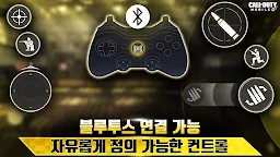 Screenshot 5: Call of Duty®: Mobile | 韓国語版