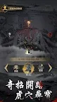Screenshot 20: 神探：九鳳詭事錄 | 港澳版