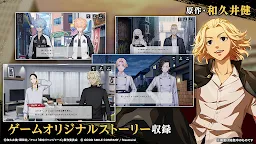 Screenshot 5: 東京リベンジャーズ UNLIMITED