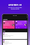 Screenshot 21: 뮤빗 Mubeat - KPOP 팬들을 위한 모든 것