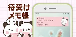 Screenshot 9: 待受にメモ帳「もちもちぱんだ」かわいいメモ帳ウィジェット無料